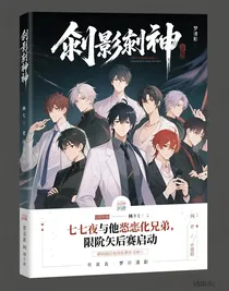 观影斩神：七夜与他的怨种兄弟，随机复活赛启动