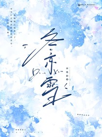 冬京雪