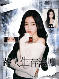 萌学园：路人生存法则