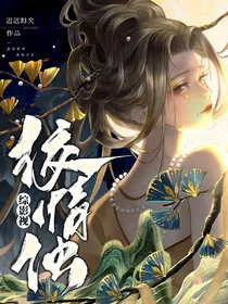 综影视：绞情蚀