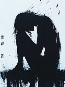 情感突围