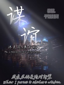 谋谊