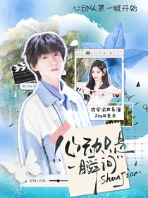 TF四代：心动只是一瞬间