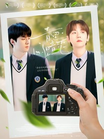 边伯贤：青涩的暗恋