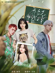 EXO：百合花的盛开季