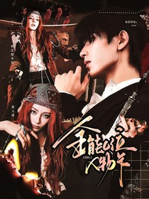 开推3：全能C位人物卡