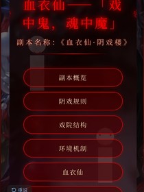 副本恶魔系统计划