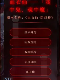副本恶魔系统计划