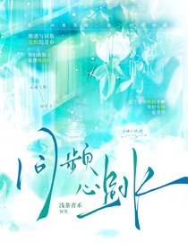 同频心跳