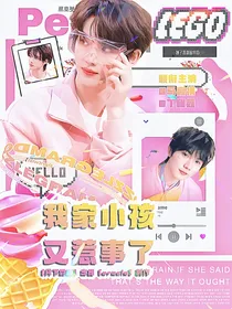 TNT：我家小孩又惹事了