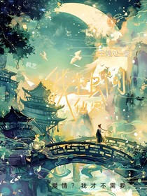 我独闯仙界