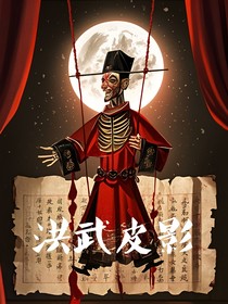 洪武皮影