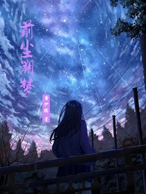 前尘溯梦