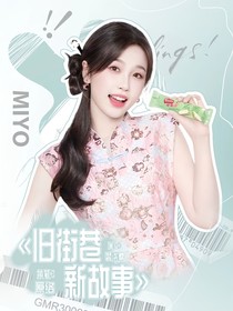 旧街巷新故事
