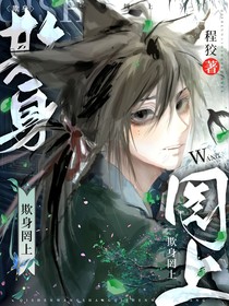欺身罔上
