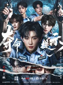 TNT：夺命提示