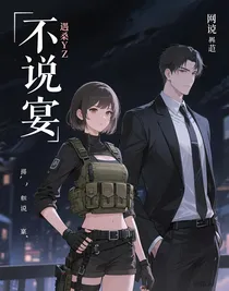 无声宴