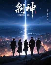 斩神（半观影体）：潮汐
