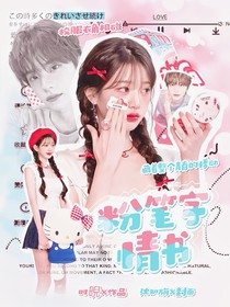 茶茶小歪封面铺