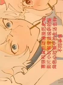 喜狼和其他动画漫历史电影片之小时候生话