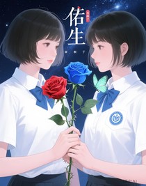 陬生