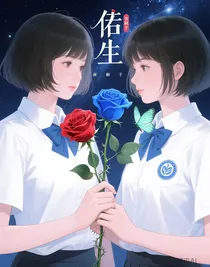 陬生