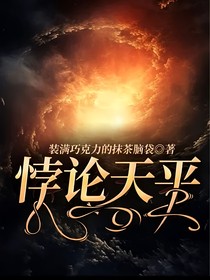 悖论天平