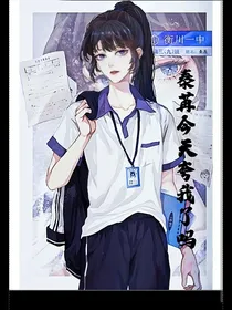 今天秦苒夸我了吗夫人你马甲又掉了