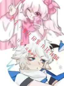 喜美：重生抱紧大佬大腿