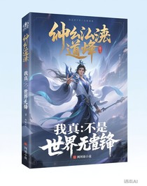 玄幻：我真不是绝世强者