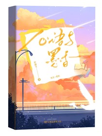 心语与墨香
