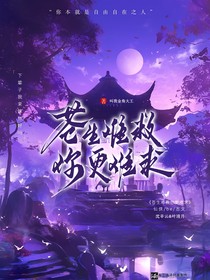 苍生难救你更难求