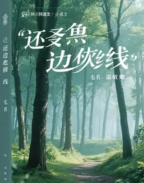 处在边缘线