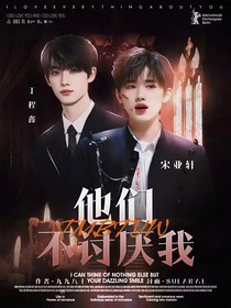 TNT：他们不讨厌我