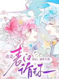 喜美：表白循环