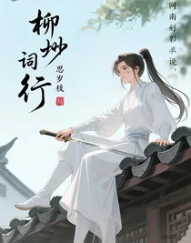 柳州词