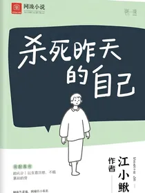 鲨亖昨天的自己