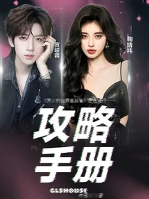 TNT：快穿之攻略手册