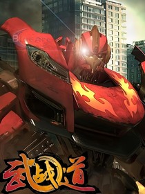 武战道第六季之燕云十六声