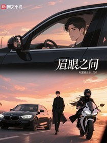 眉目之间