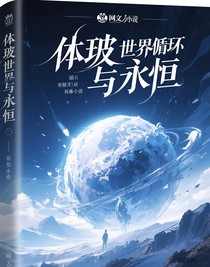 破碎与永恒