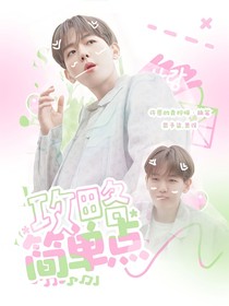 EXO：攻略简单点