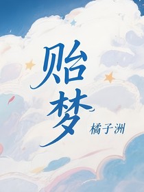 光遇：贻梦