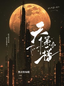 福聚德：天下第一楼