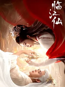 综影视：临江仙-d335