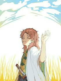 鬼灭之刃：星河烬里藏相思