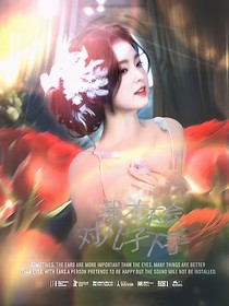 TNT：我才不会对儿子下手