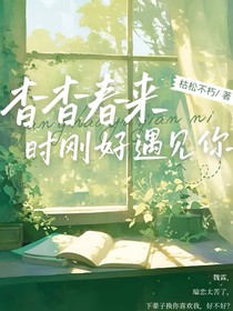 杳杳春来时刚好遇见你