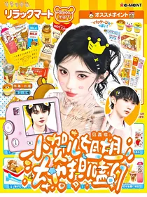 马嘉祺：小贺儿姐姐她担1嗑67