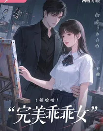 畸形共犯